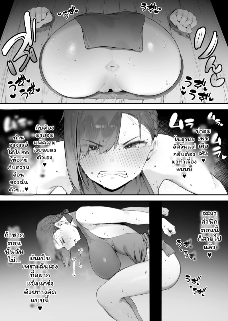เปลี่ยนอาชีพชีวิตเปลี่ยน 2 2