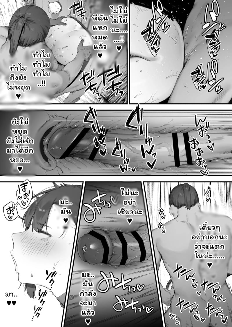 เปลี่ยนอาชีพชีวิตเปลี่ยน 2 5
