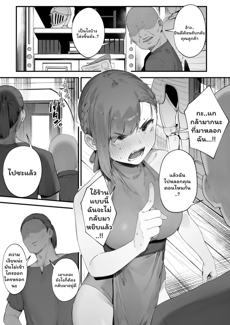 เปลี่ยนอาชีพชีวิตเปลี่ยน 2 11