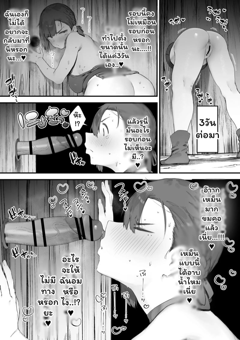 เปลี่ยนอาชีพชีวิตเปลี่ยน 2 12