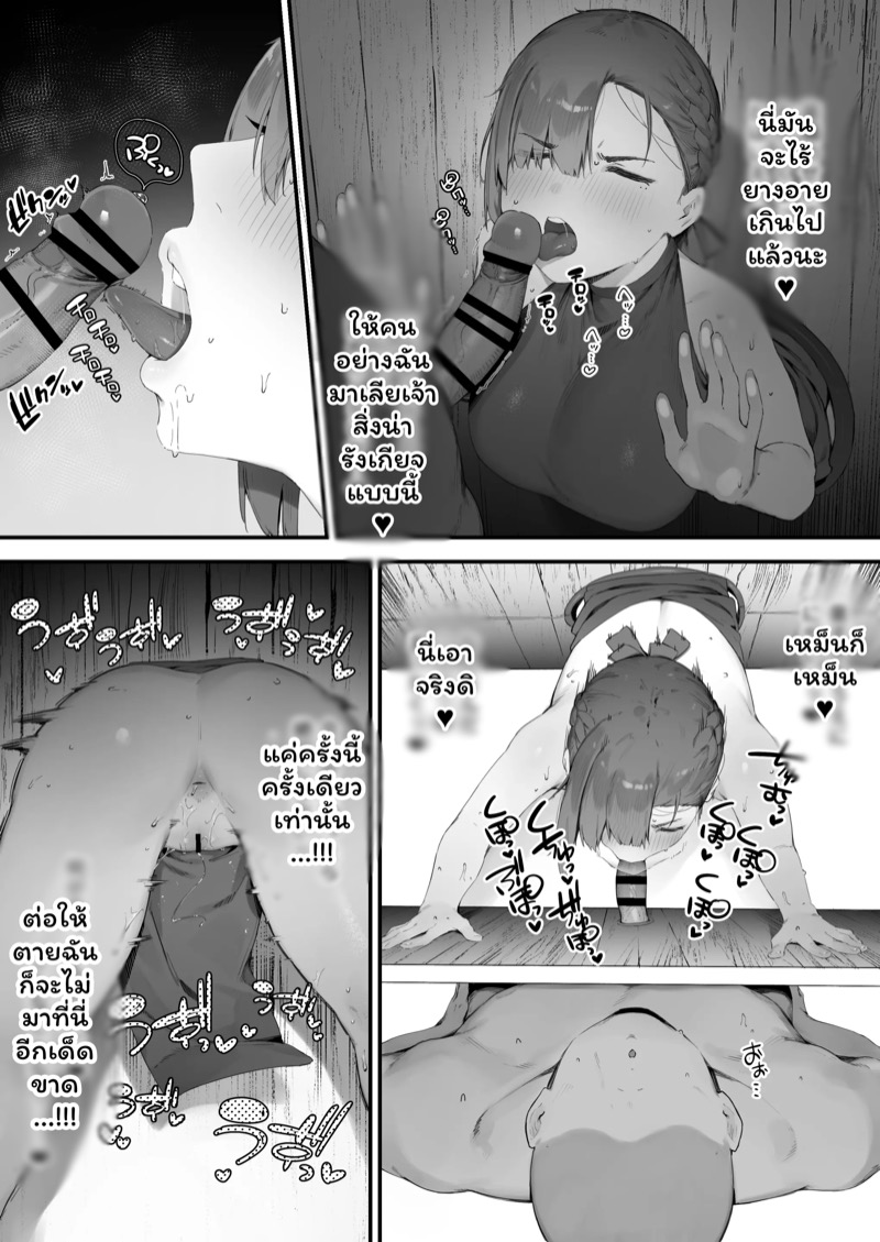 เปลี่ยนอาชีพชีวิตเปลี่ยน 2 13