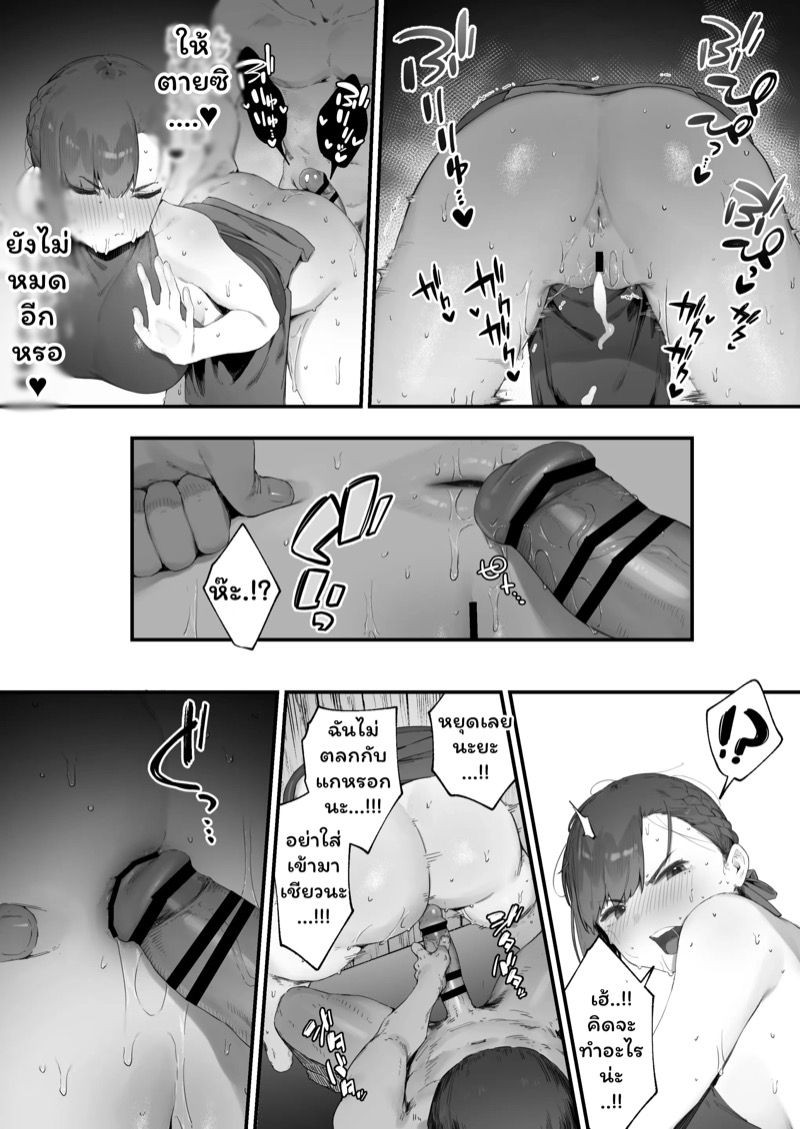 เปลี่ยนอาชีพชีวิตเปลี่ยน 2 18