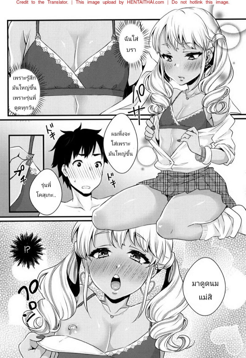 จากเพื่อนเป็นแม่ 2 8