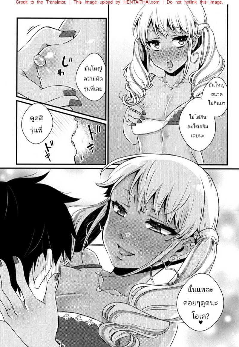 จากเพื่อนเป็นแม่ 2 9
