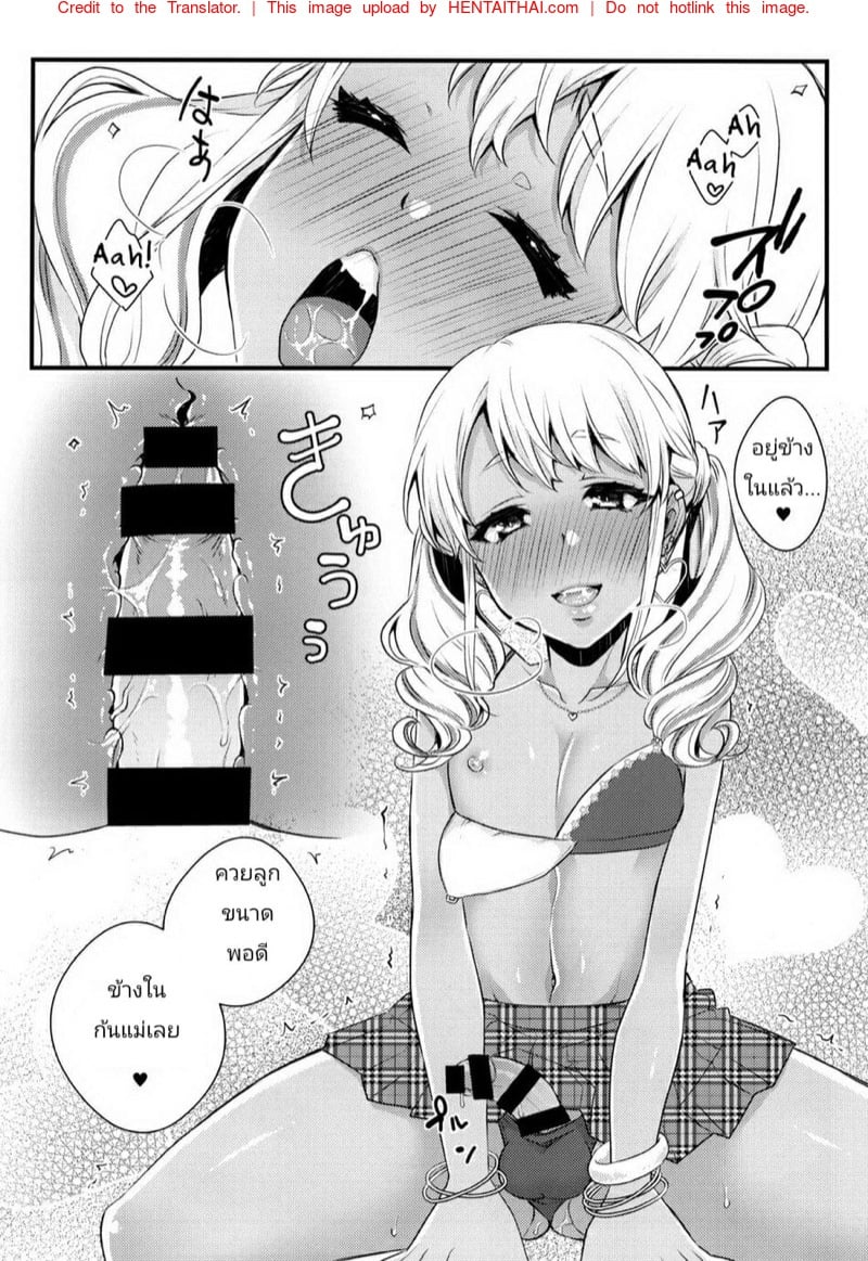 จากเพื่อนเป็นแม่ 2 13