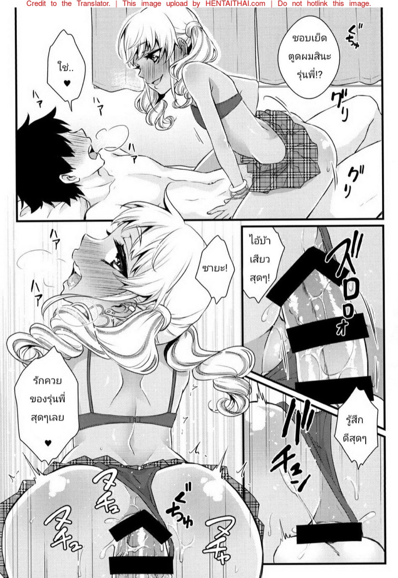 จากเพื่อนเป็นแม่ 2 14