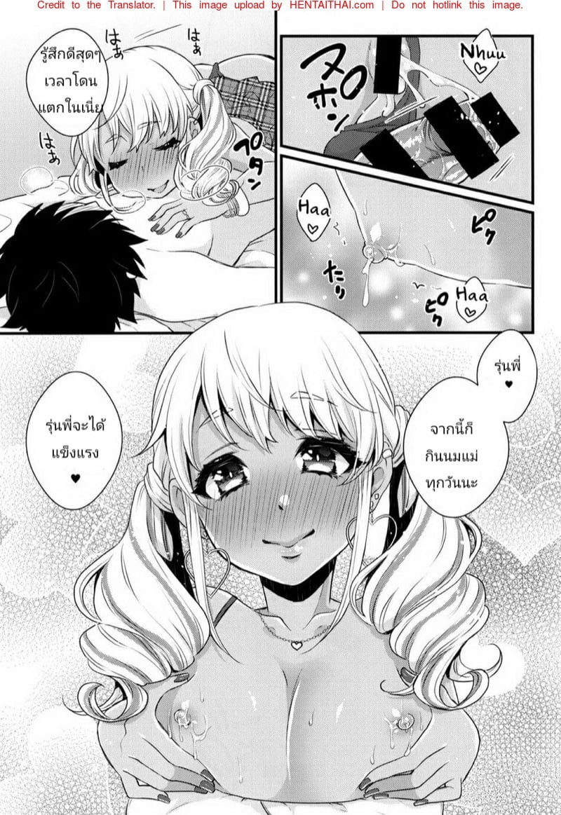 จากเพื่อนเป็นแม่ 2 19