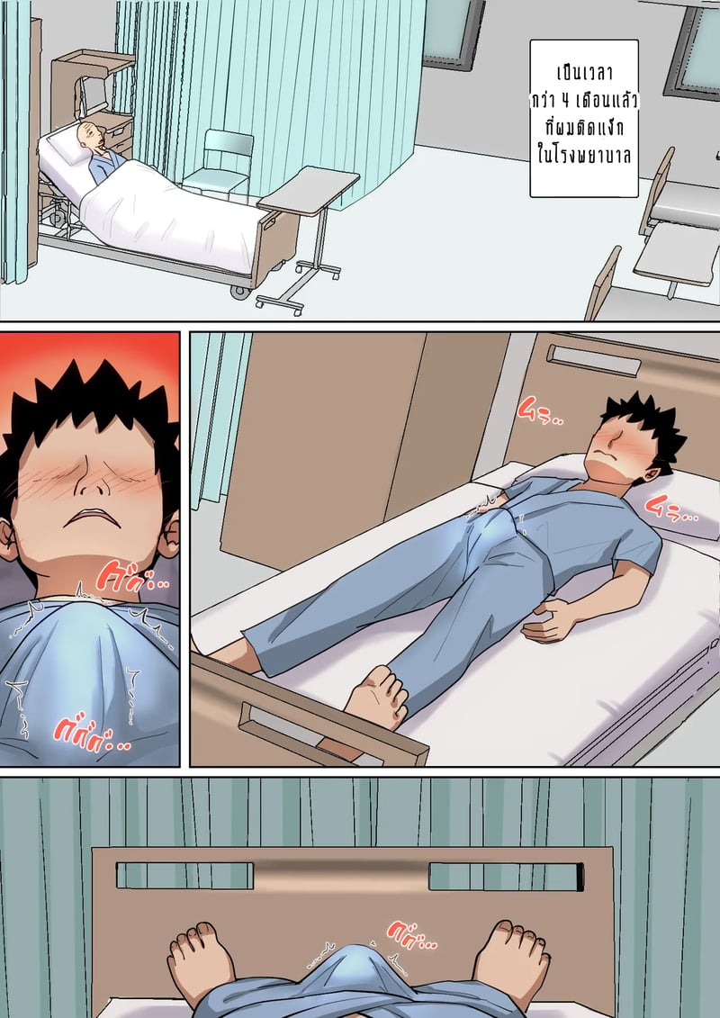 ผมเพิ่งจะรู้ว่าแม่ของผมก็เซ็กซี่เหมือนกันนะนี่ 6 4