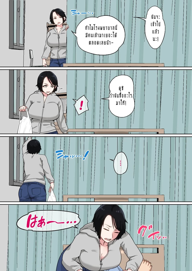 ผมเพิ่งจะรู้ว่าแม่ของผมก็เซ็กซี่เหมือนกันนะนี่ 6 5
