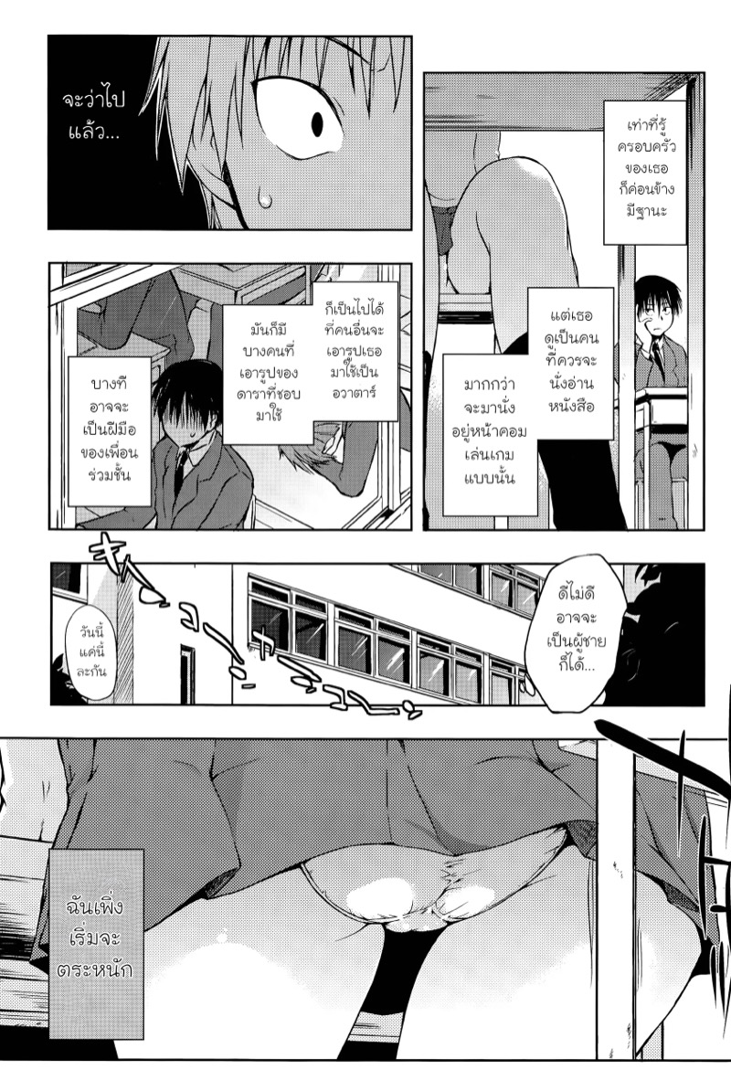 ดันเจี้ยนนี้ มีเสียว 2 3