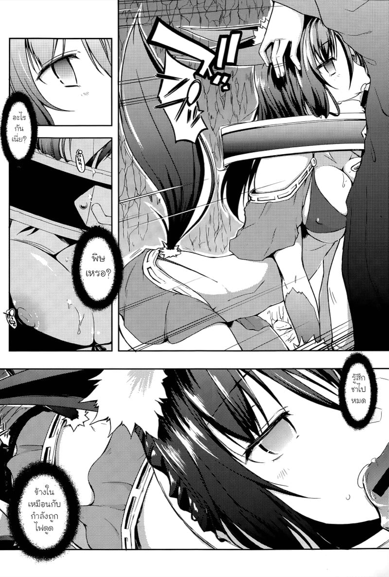 ดันเจี้ยนนี้ มีเสียว 2 12