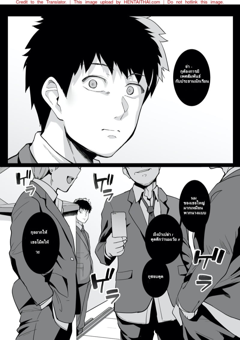 พี่เห็นผมเป็นอะไร 2 7