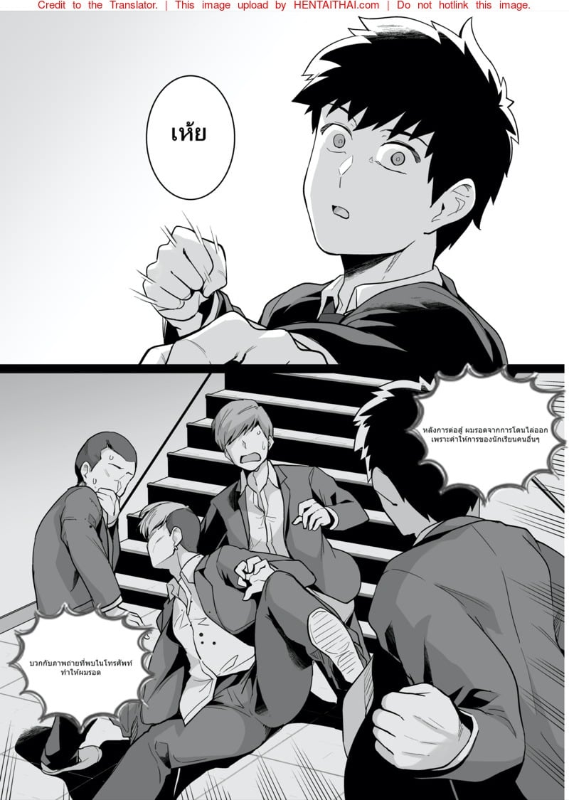 พี่เห็นผมเป็นอะไร 2 9
