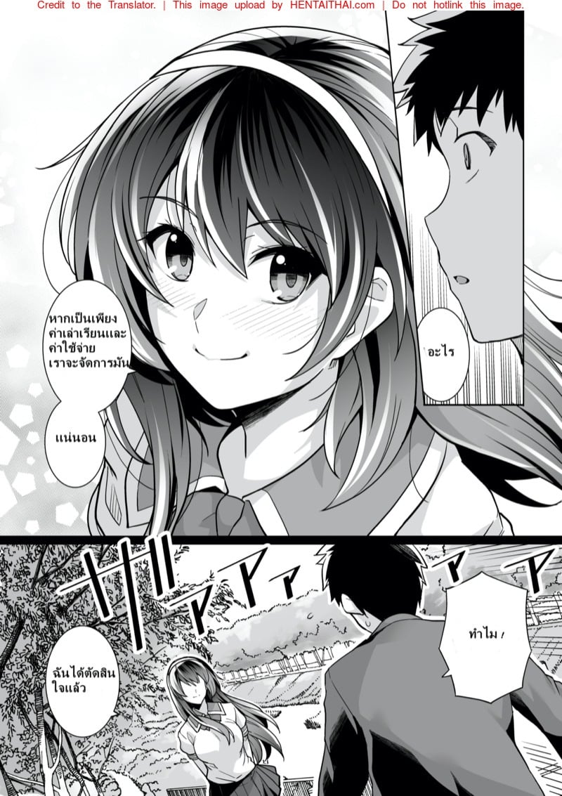 พี่เห็นผมเป็นอะไร 2 13