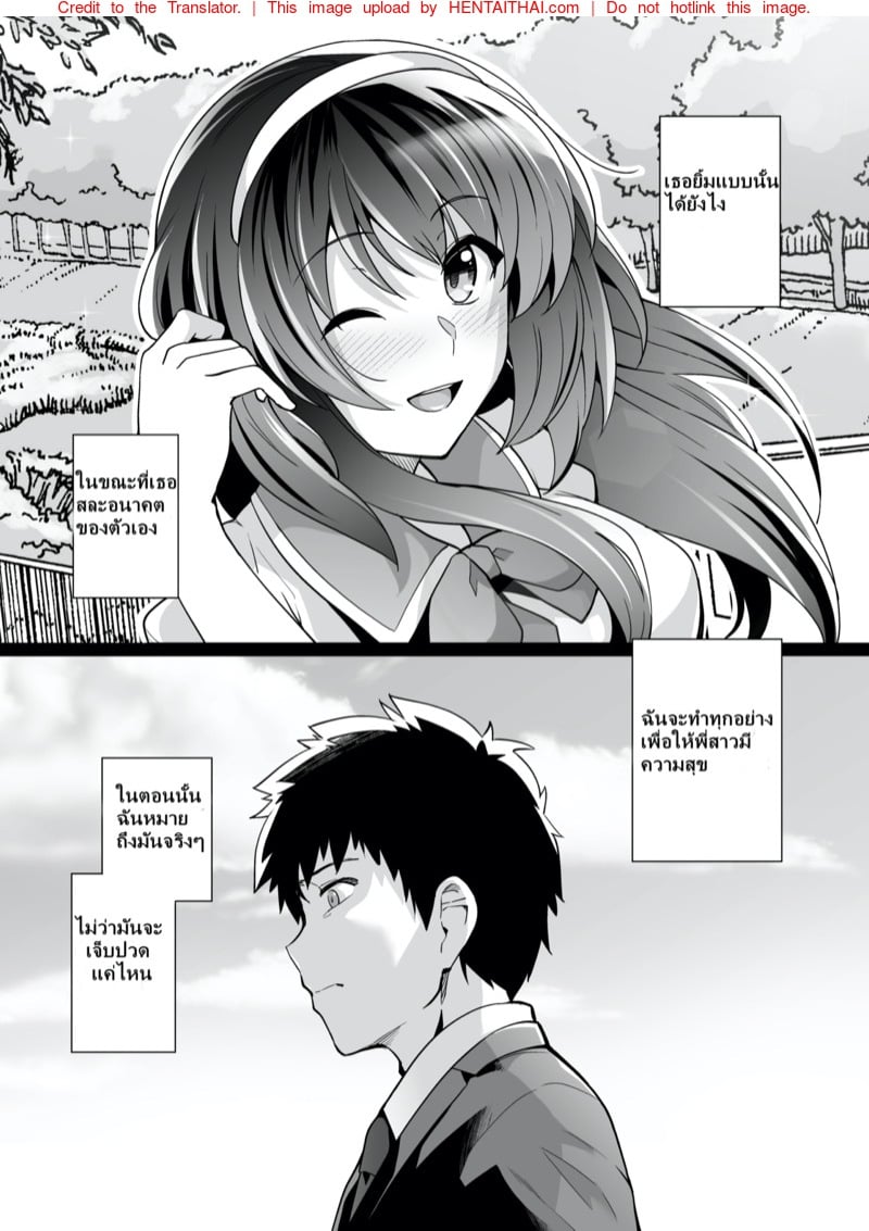 พี่เห็นผมเป็นอะไร 2 14