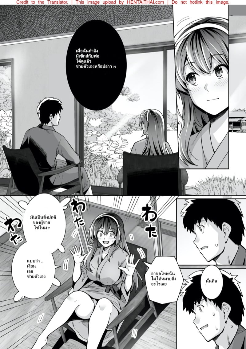พี่เห็นผมเป็นอะไร 2 44
