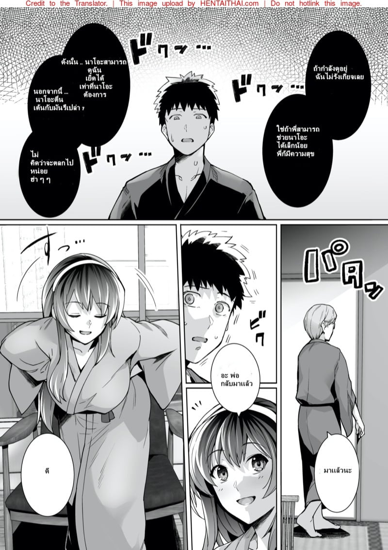 พี่เห็นผมเป็นอะไร 2 45