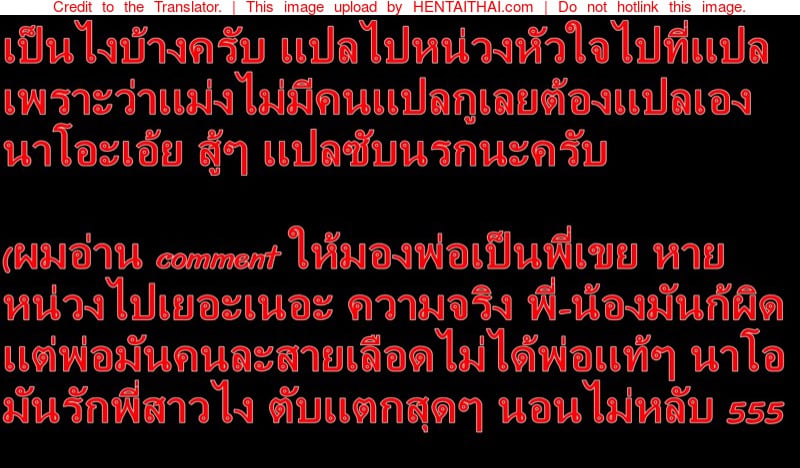 พี่เห็นผมเป็นอะไร 2 84