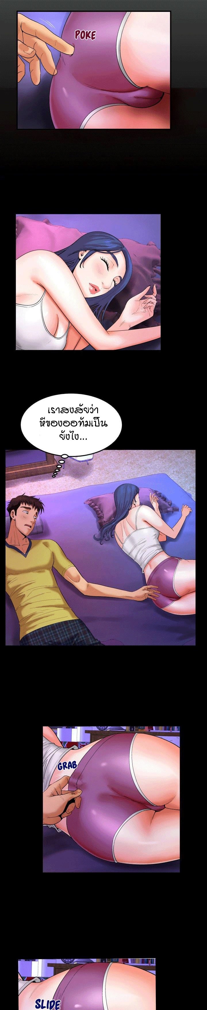 ป้าสาวผม ขาวมั้ยล่ะ 6 2