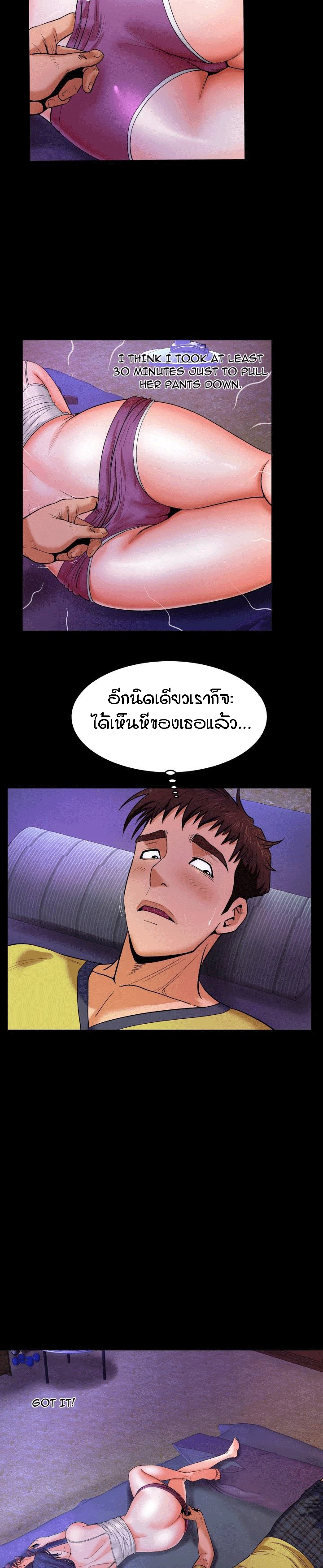 ป้าสาวผม ขาวมั้ยล่ะ 6 3