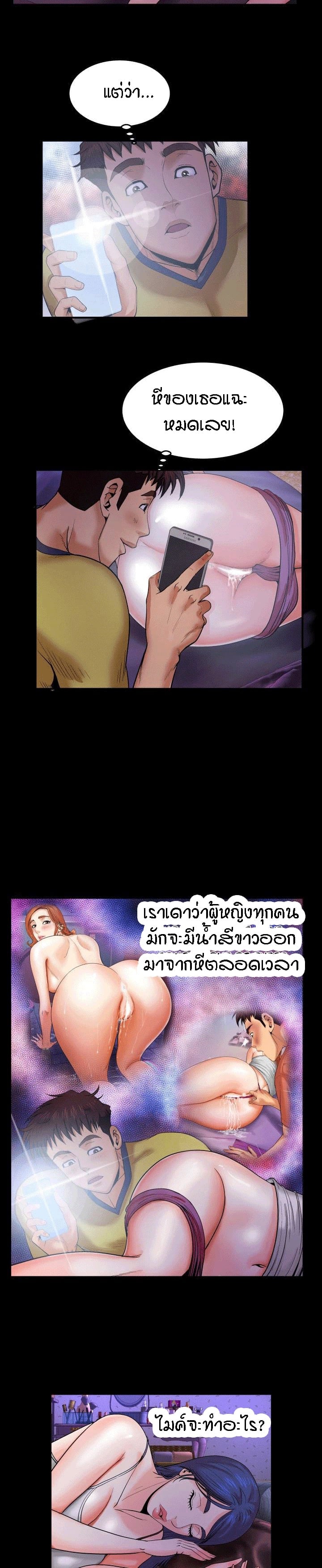 ป้าสาวผม ขาวมั้ยล่ะ 6 7