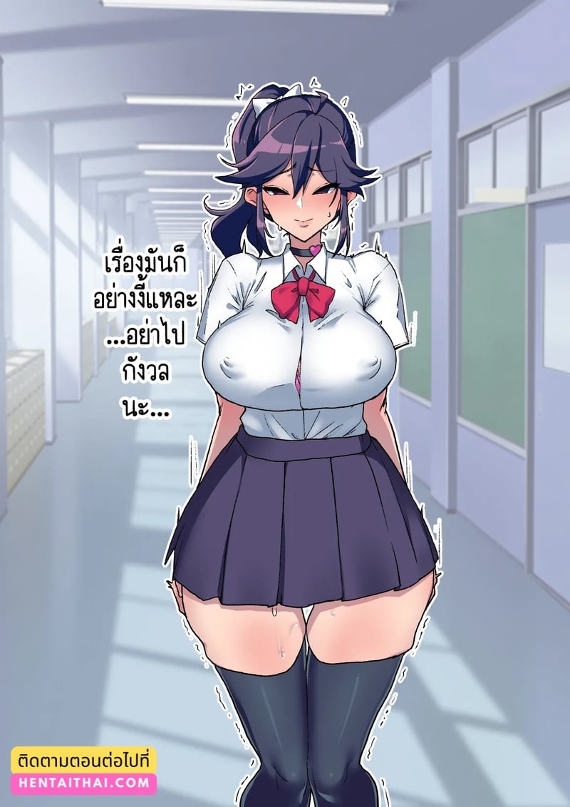 แฟนของผม ไม่มีทางเป็นแบบนั้นไปได้หรอก ใช่มั้ย? 2 19